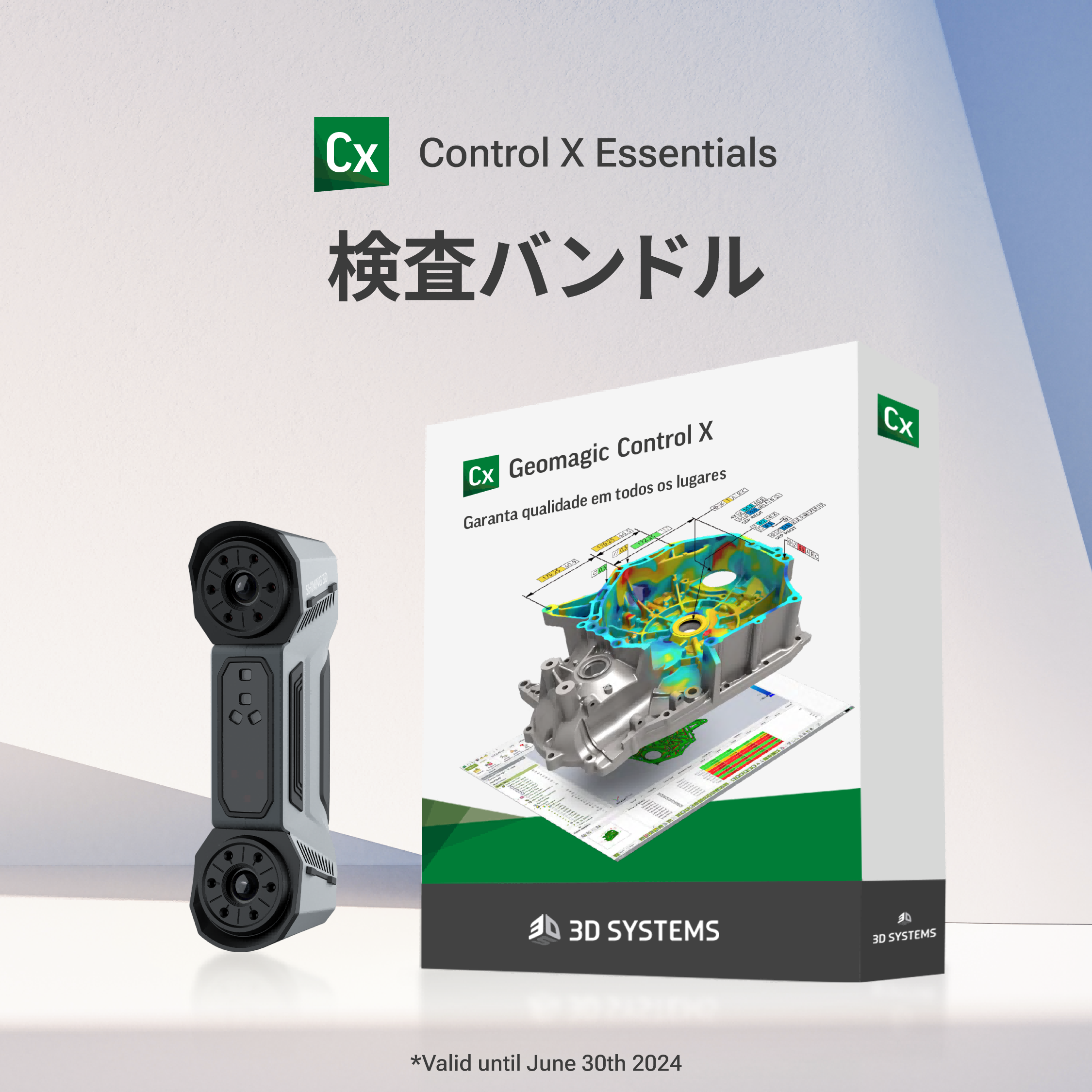 SHINING 3D 3Dスキャナー